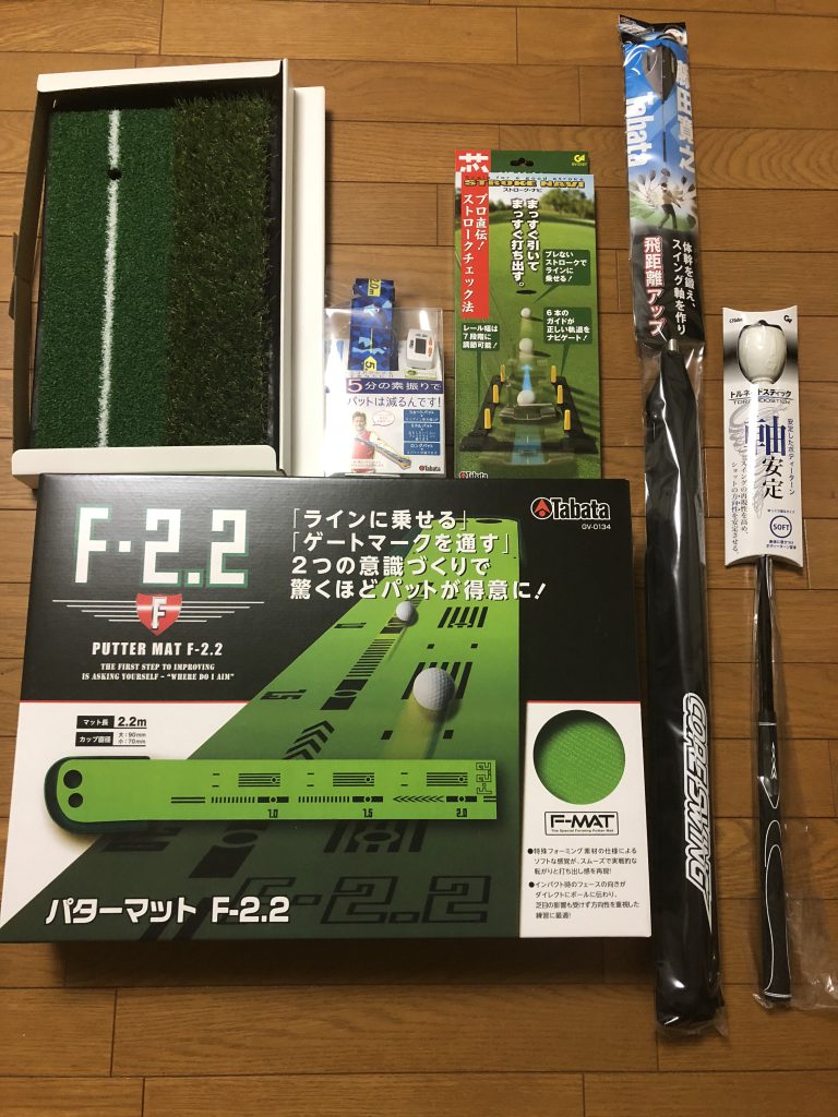ライザップ練習キット一覧