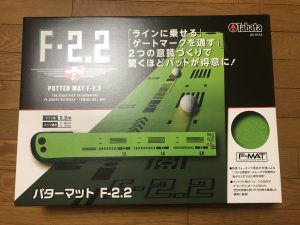 パターマット