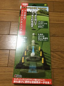 パターストロークチェック