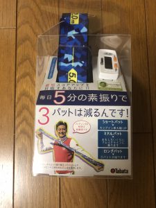 パター距離感チェックツール