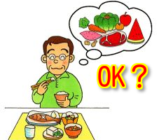 食べてOKな食事