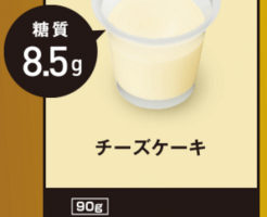 ファミマライザップチーズケーキ